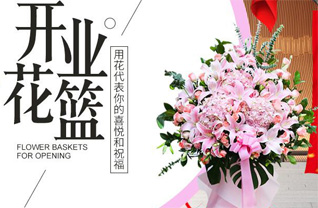 河北石家庄元氏县姬村镇花篮配送